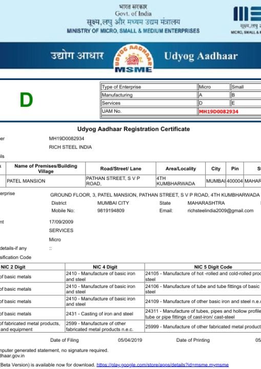 UAM Certificate